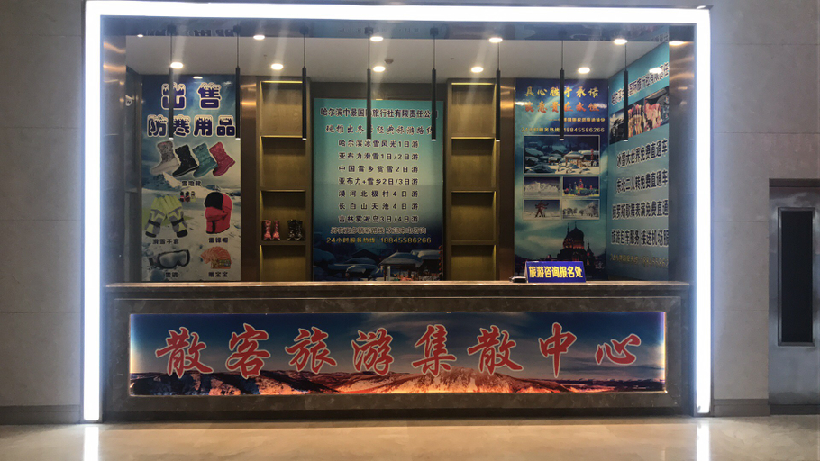 Food & Drinks 4, Vienna Hotel Harbin Haxi High-Speed Railway Station Wanda Plaza, Harbin
