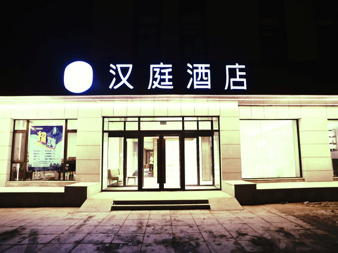 Exterior & Views 1, Hanting Hotel (Changchun Jilin Avenue Metro Station), Changchun
