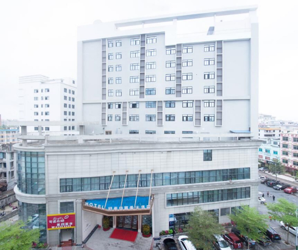 Exterior & Views 1, Haonianhua Business Hotel, Hainan