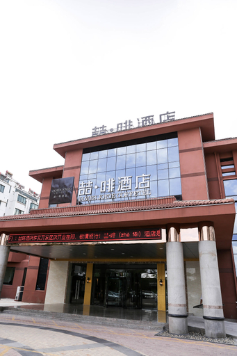 Exterior & Views 1, City Business Hotel (Huai'an Development Zone), Huai'an