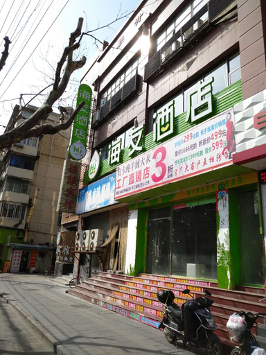 Others 5, Hi Inn (Shanghai North Bund Pingliang Road), Shanghai