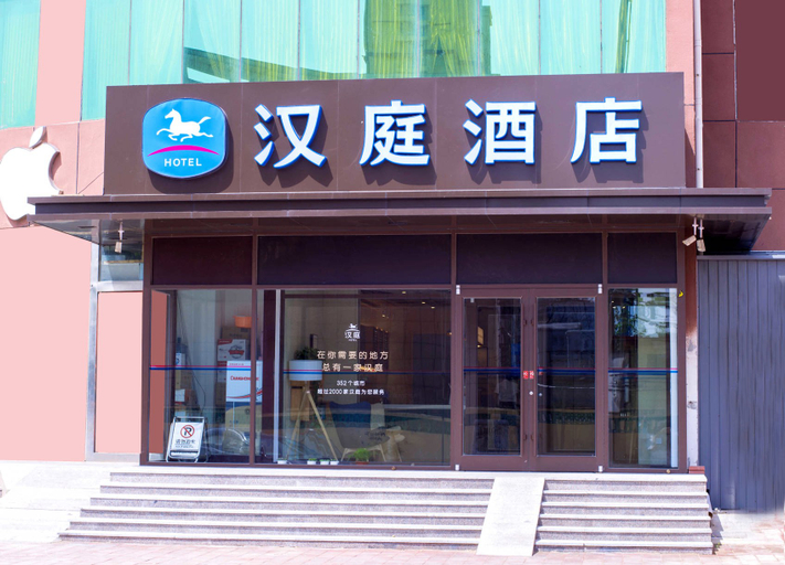 Exterior & Views 1, Hanting Hotel Cangzhou Yanshan, Cangzhou