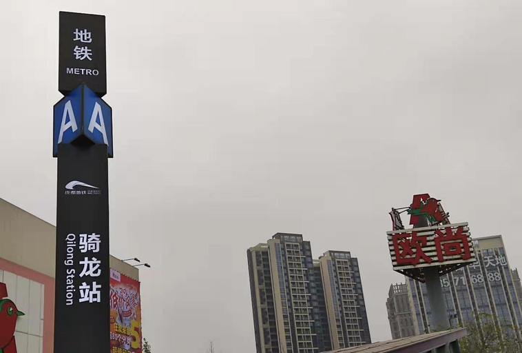 Others 5, Wuzhitong Hotel (Chengdu Qilong Subway Station), Chengdu