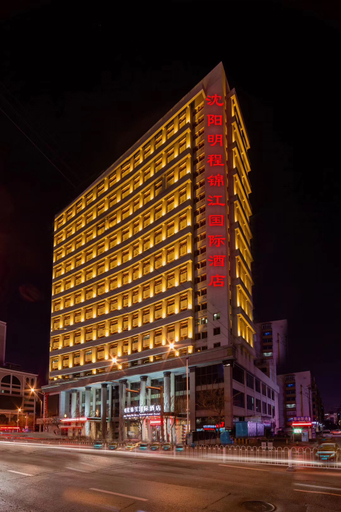 Exterior & Views 1, Mingcheng Jinjiang International Hotel, Shenyang