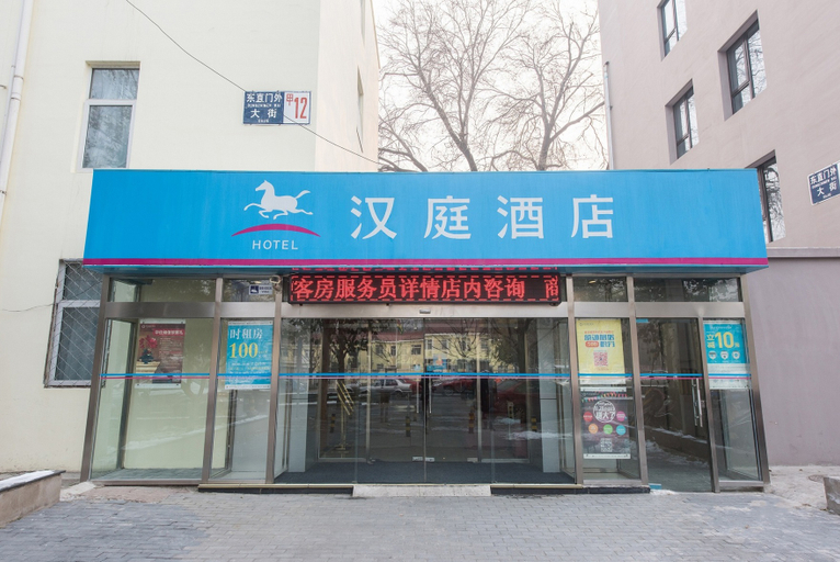 Others 3, Atour X Hotel Beijing Sanlitun Taikoo Li, Beijing