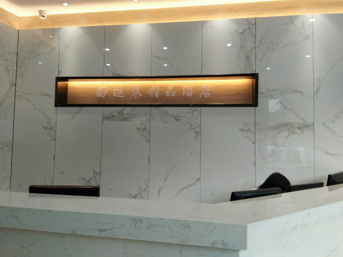 Others 3, Haoyunlai Boutique Hotel, Longyan