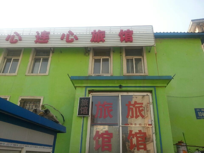 Exterior & Views 5, Heart to Heart Hotel Dalian, Dalian