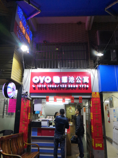Food & Drinks, Yaochi Apartment, Zhuhai