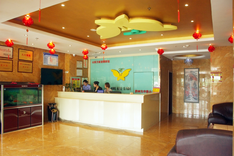 Others 4, 萬家チェーンホテル(滕州北辛路)(万家连锁宾馆(滕州北辛路店)), Zaozhuang