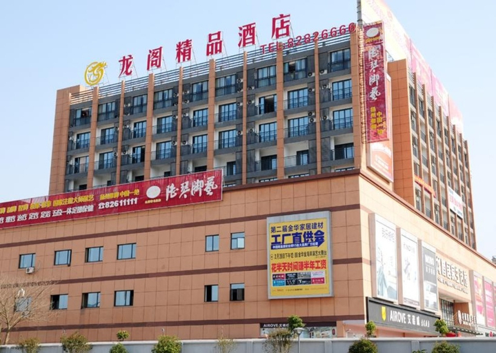 Exterior & Views 1, Jinhua Manju Hotel, Jinhua