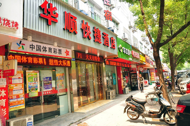 Others 4, Huashun Express Hotel, Hangzhou