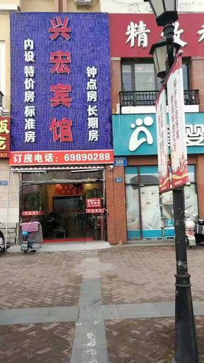 Exterior & Views 1, flower house hotel, Nantong