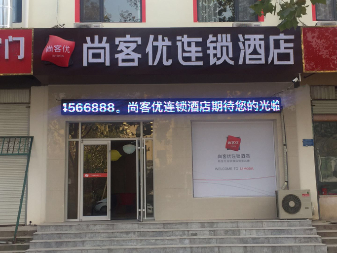 Others 3, Shankee Hotel (Nanhe Tobacco Bureau), Xingtai