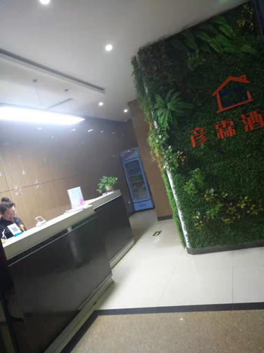 Others 3, Qiu Chain Hotel (Luohe Road 27 Middle School), Handan