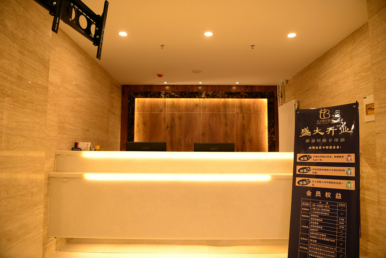 Others 3, Beibei Holiday Hotel (Harbin Central Street store), Harbin