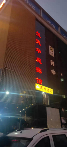 Exterior & Views 1, Hanting Hotel Tianshui Central Plaza, Tianshui