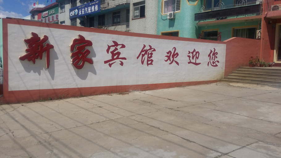 Others 4, Xinjia Inn, Jinzhou