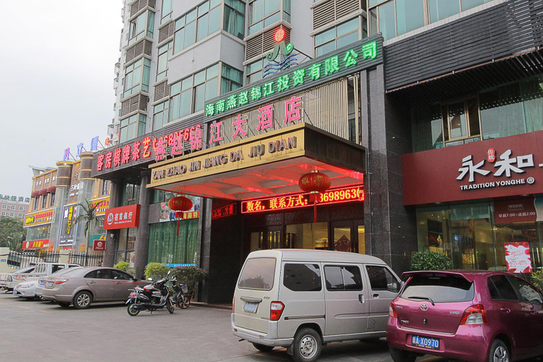 Others 5, Shannan Hotel, Haikou