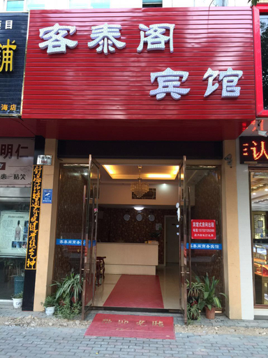 Exterior & Views 1, Ninghai ketaige hotel, Ningbo