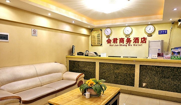 Others 3, Hui Jun Shang Wu Hotel, Chengdu