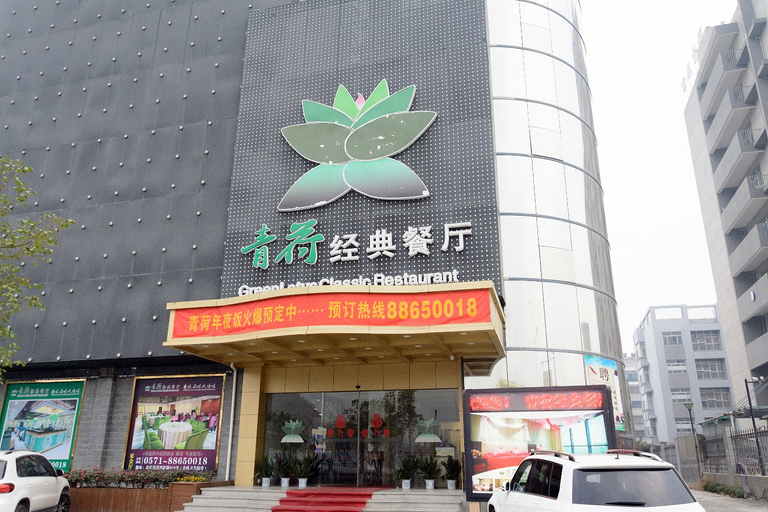 Exterior & Views 1, Hanting Hotel Hangzhou Future Technology Wanda Plaza, Hangzhou