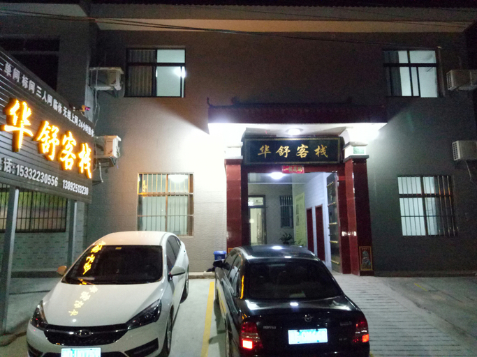 Exterior & Views 2, Huashu Inn, Weinan