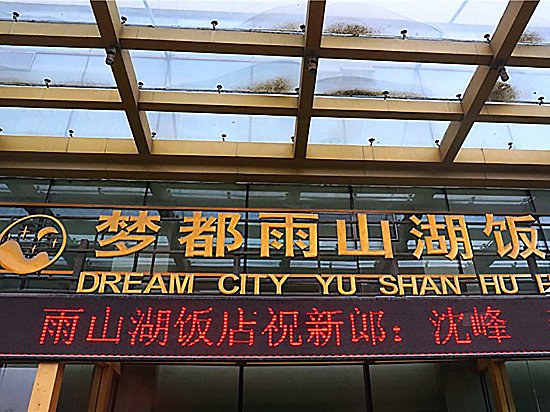 Others 4, Yu Shan Hu Hotel, Ma'anshan