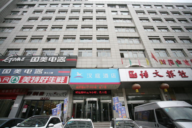 Others 4, HanTingホテル（）, Taiyuan
