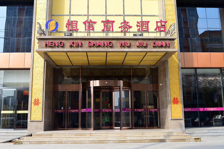 Exterior & Views, Hengxin Business Hotel, Shijiazhuang