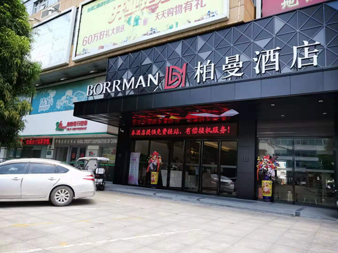 Exterior & Views 3, Borrman Hotel (Nanning Railway Station), Nanning