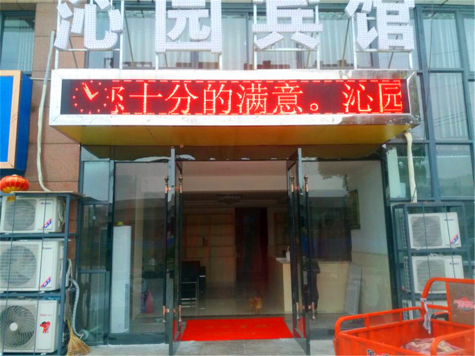 Exterior & Views, Fengtai Liyuan Business Hotel, Huainan