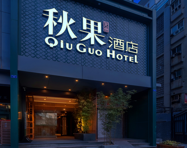 Exterior & Views 4, Rezen Select Hotel Chengdu Chunxi Road Taikoo Li, Chengdu