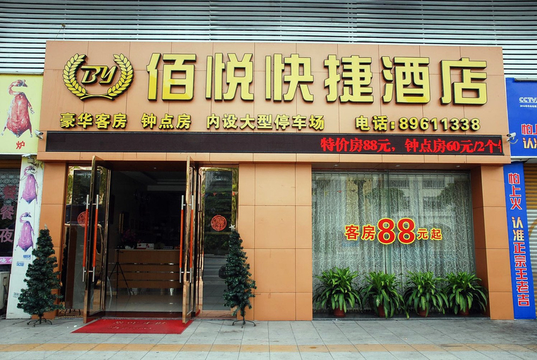 Exterior & Views 2, Baiyue Express Hostel, Dongguan