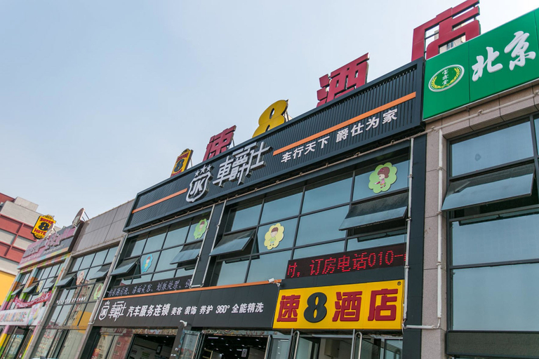Exterior & Views 1, Super 8 Hotel (Beijing Shunyi Shimen), Beijing