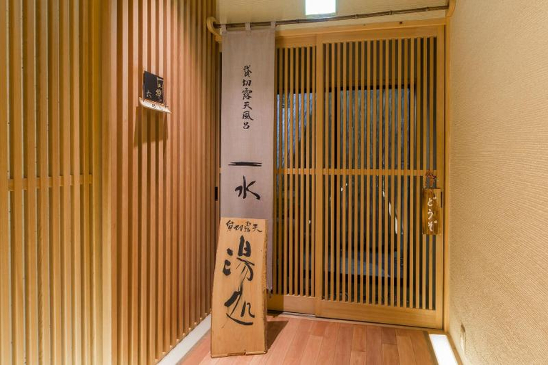 Others 5, 淘心庵 米屋, Itō