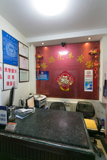 Others 4, Juyuan Huifeng Hostel, Beijing