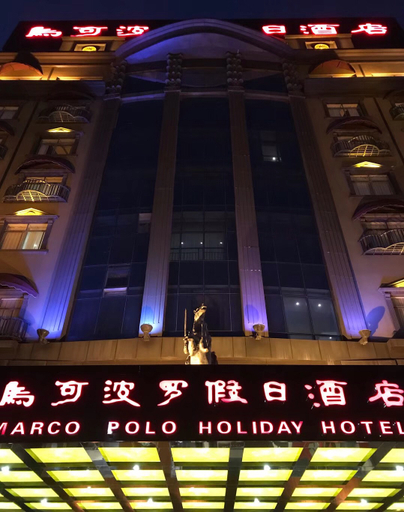 Exterior & Views 5, Marco Polo Holiday Hotel, Nanning