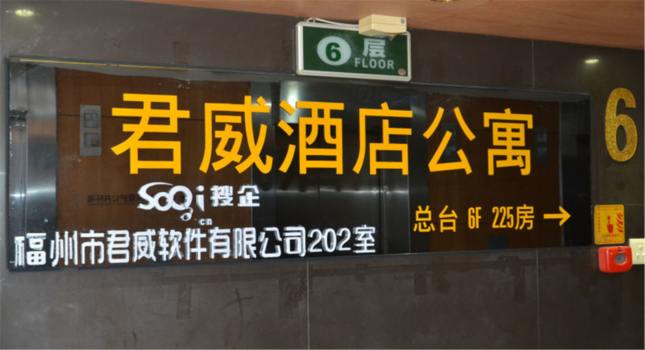 Others 4, Fuzhou Junwei Apartment (Power Long City Plaza), Fuzhou