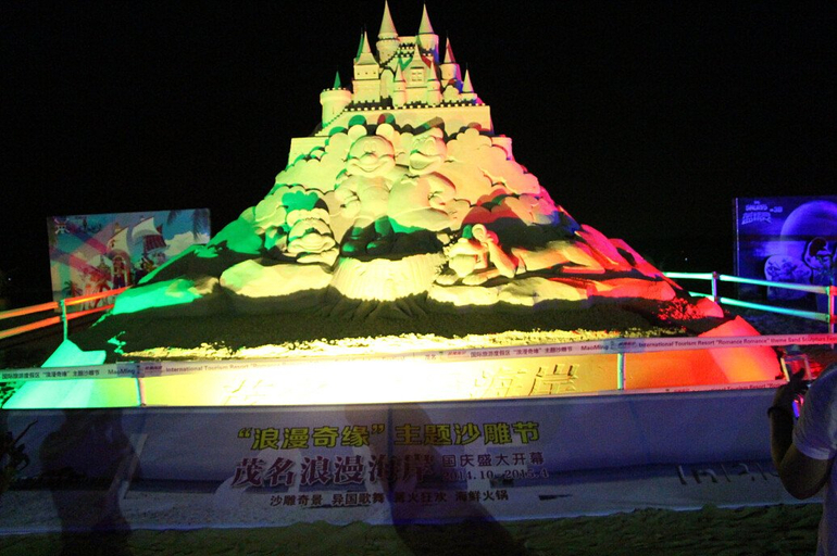 Others 3, Romantic Coast Resort Maoming, Maoming