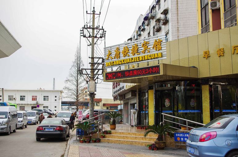 Others 3, Datang Express Hotel, Chuzhou