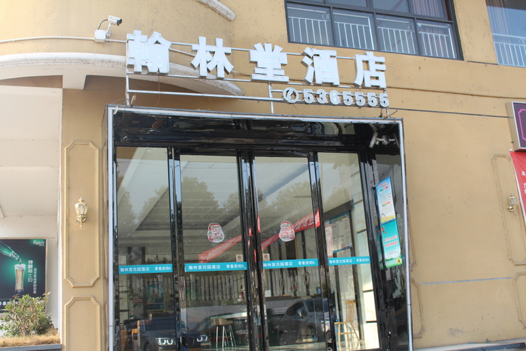 Exterior & Views 5, Hanlintang Hotel, Mianyang