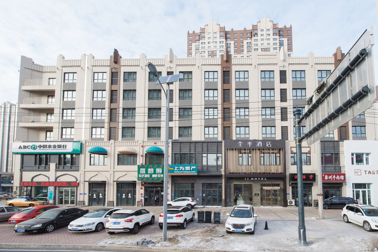 Others 5, Atour Hotel Harbin Ice and Snow World Rongchuangmao Branch, Harbin