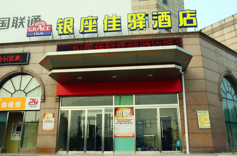 Exterior & Views 1, Grace Inn Boxing Bus Station Branch, Binzhou