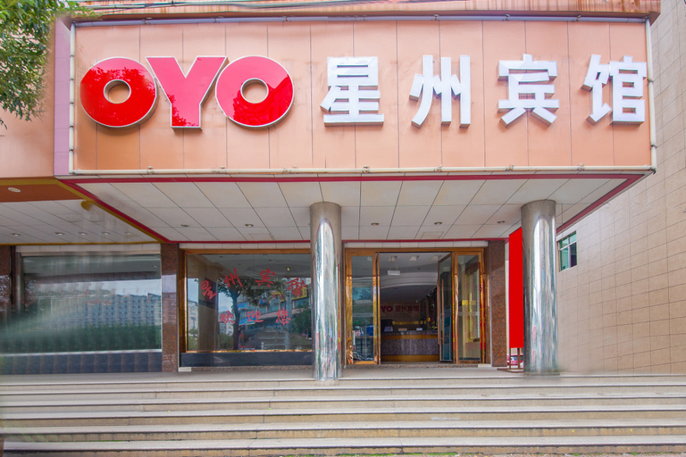 Exterior & Views 2, Ruian Xingzhou Hotel, Wenzhou