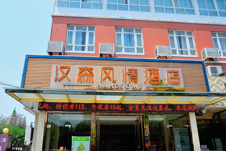 Others 4, Shankee Hotel (Nantong Chongchuan Jinfida Plaza), Nantong