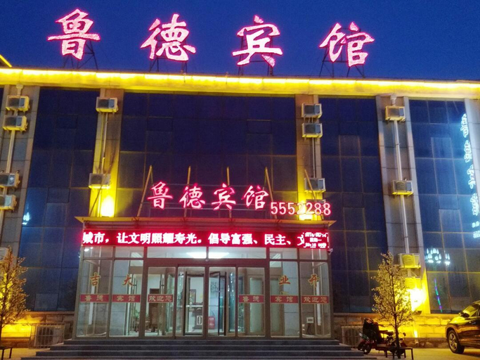 Exterior & Views 1, Shouguang Lude Hotel, Weifang