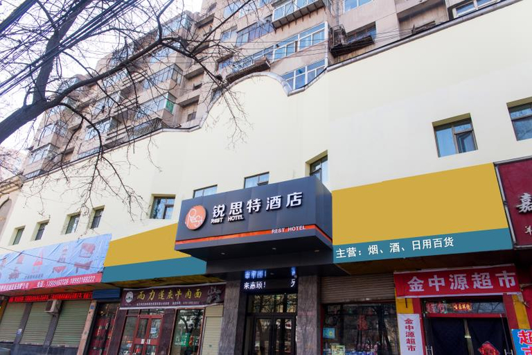 Exterior & Views, Rest Hotel (Lanzhou West Railway Station Lanzhou Old Street), Lanzhou