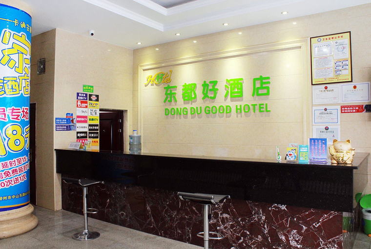Others 5, Liuzhou Dongduhao Hotel, Liuzhou