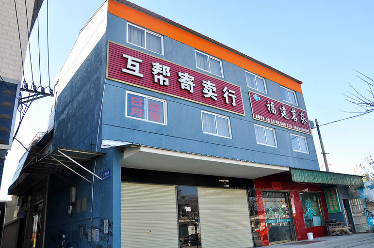 Exterior & Views 4, Riyue Inn, Yuncheng