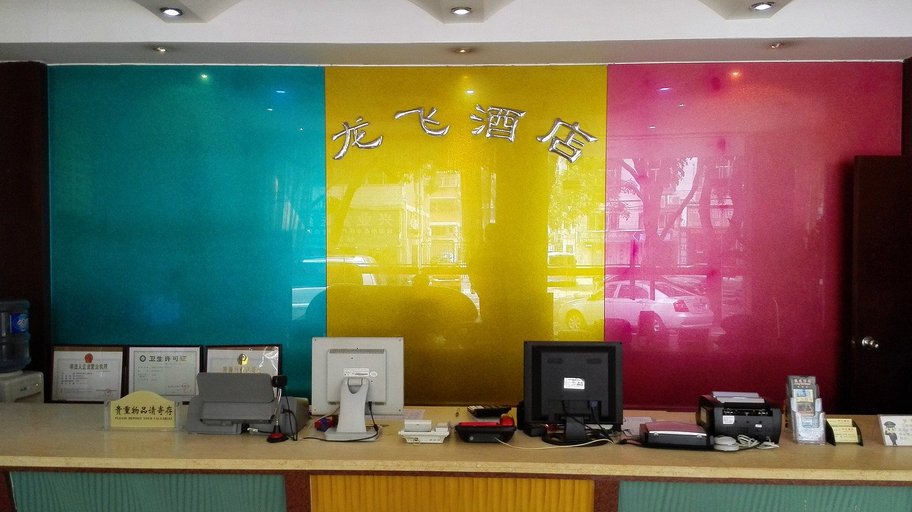 Others 5, Longfei Hotel, Zhuhai